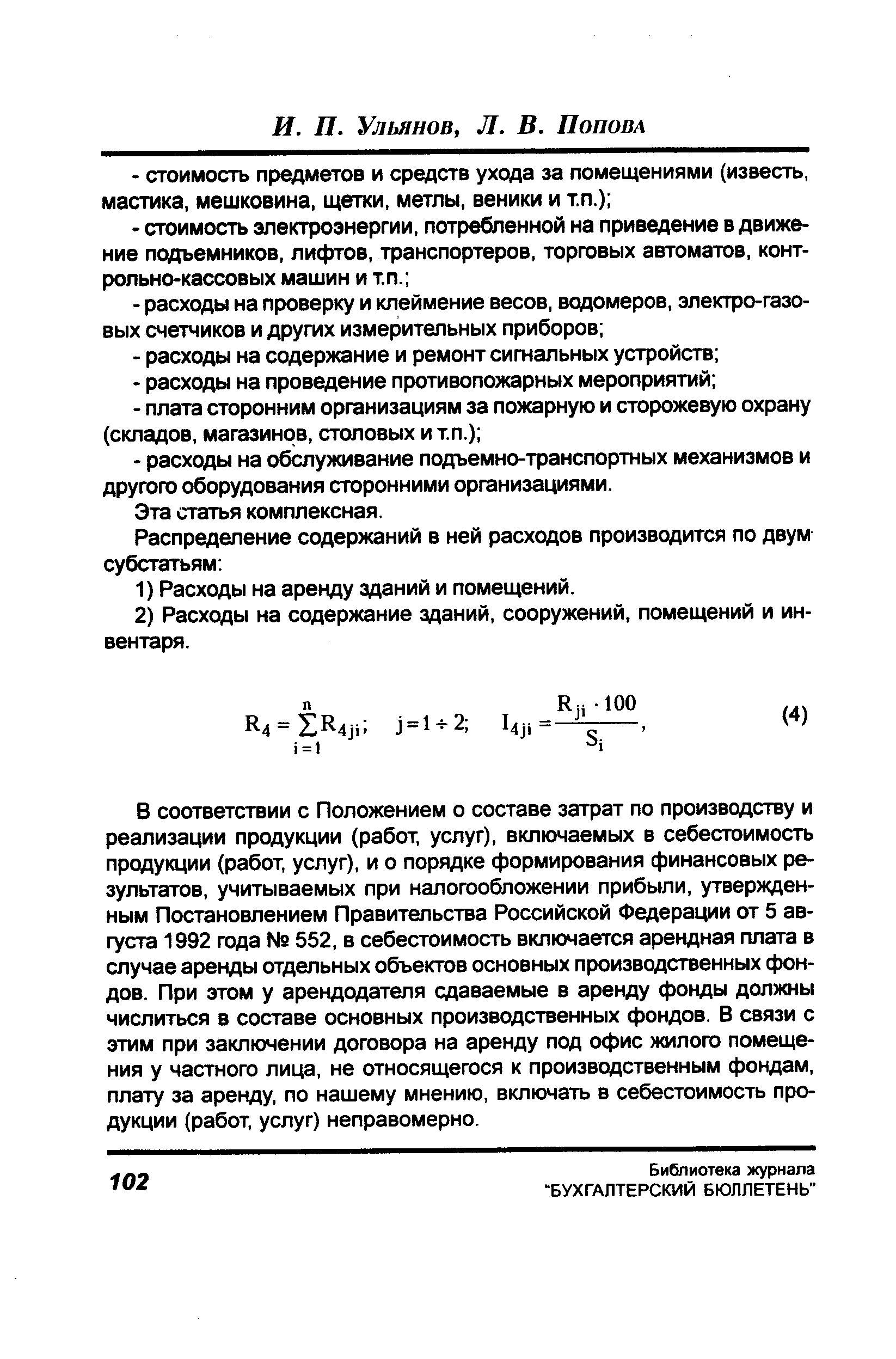 Эта статья комплексная.
