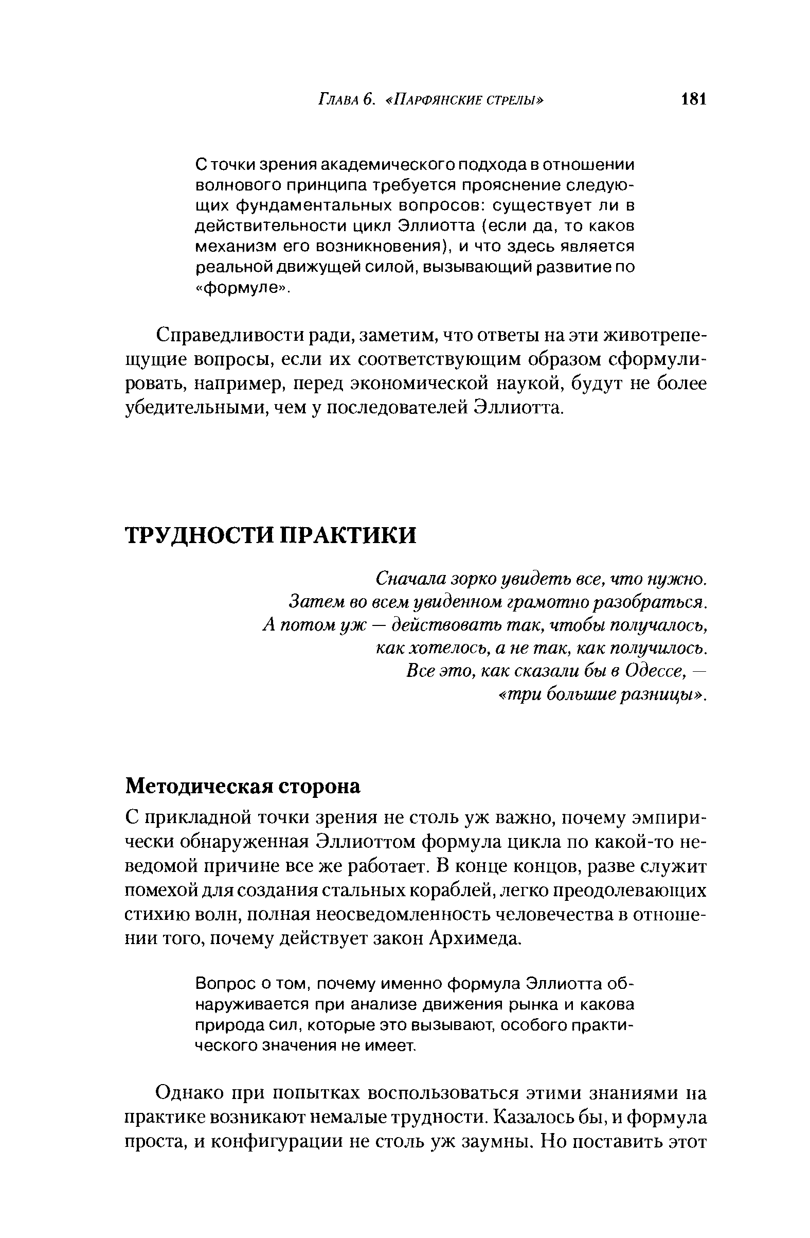 Сначала зорко увидеть все, что нужно.
