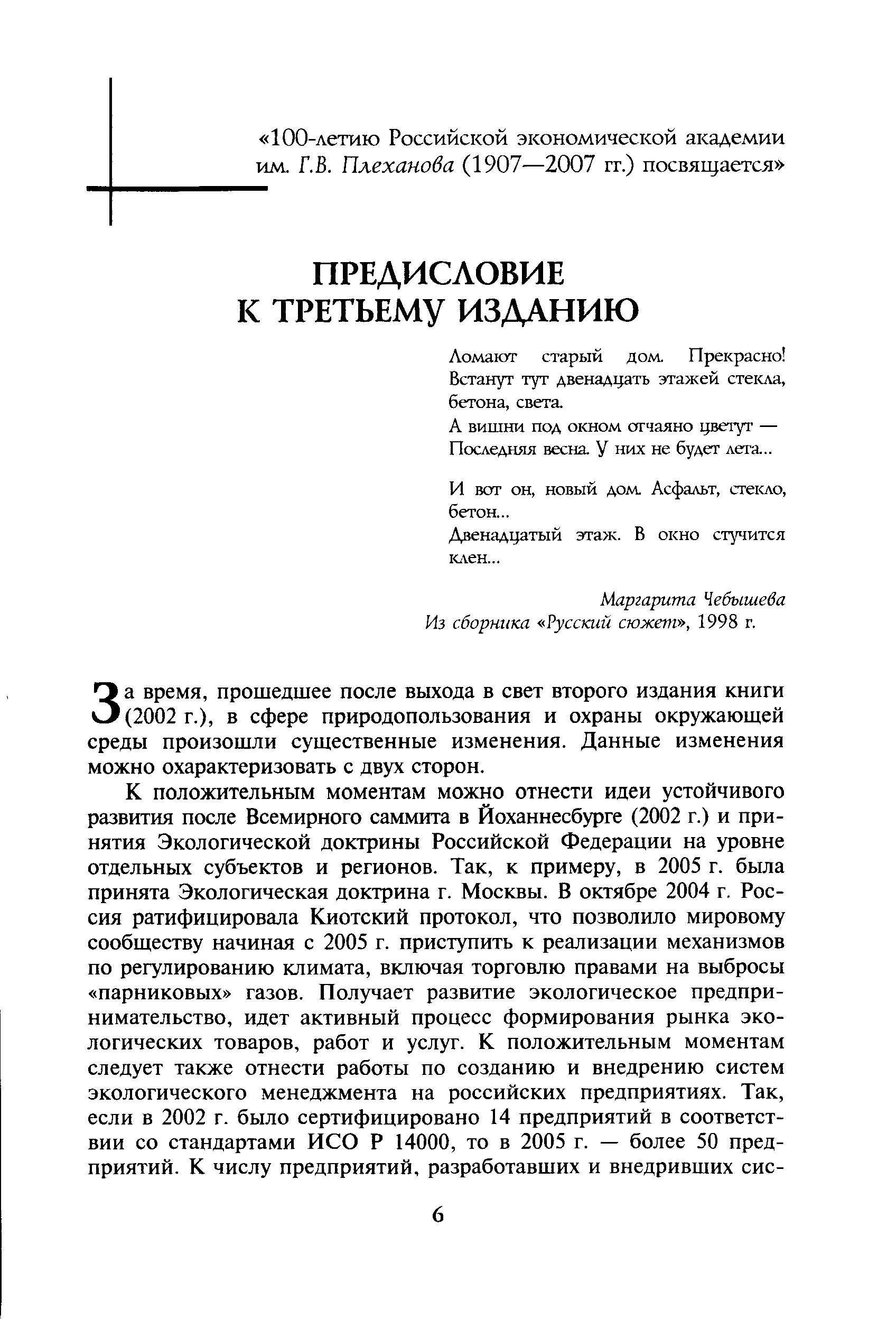 Ломают старый дом. Прекрасно Встанут тут двенадцать этажей стекла, бетона, света.
