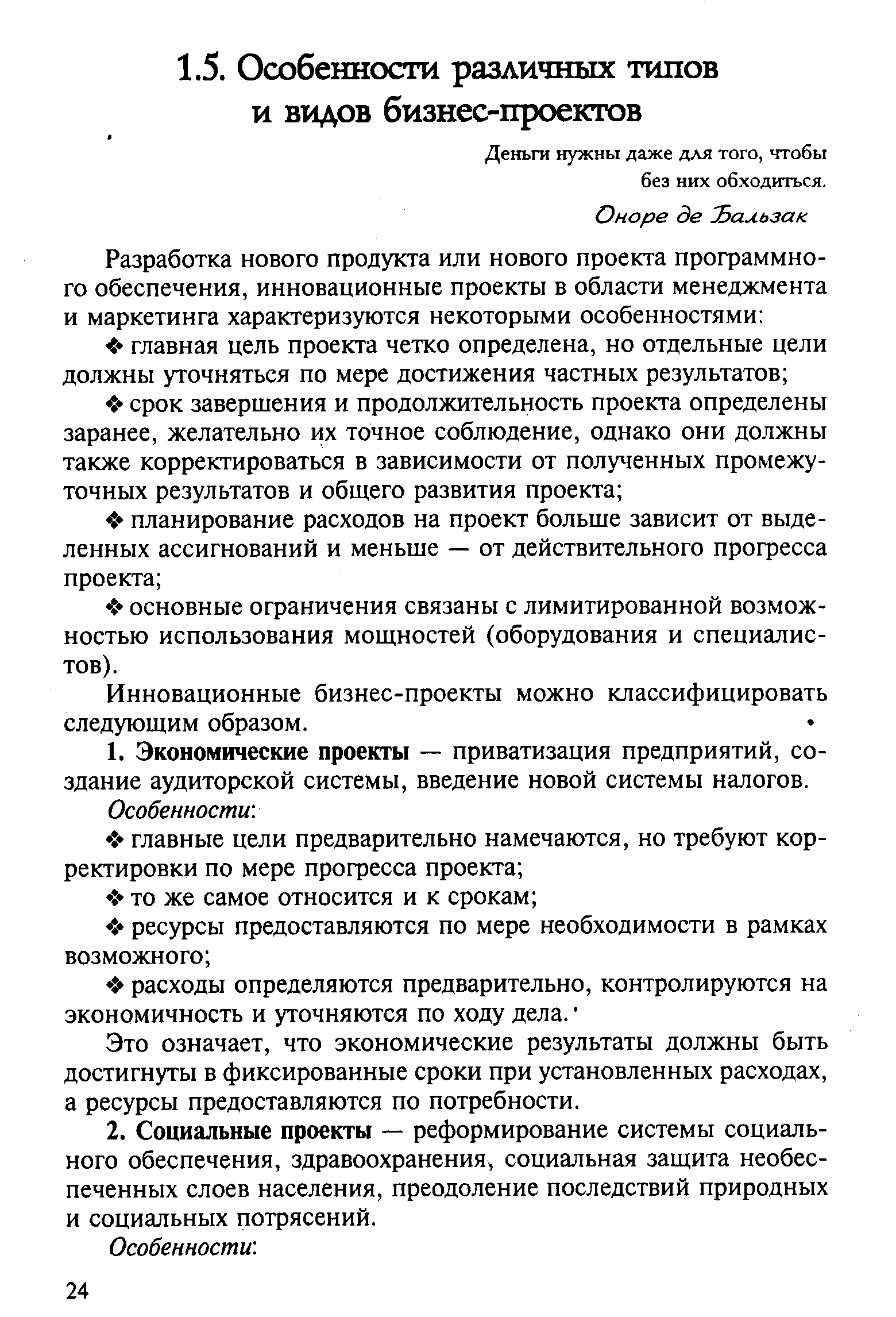 Деньги нужны даже для того, чтобы без них обходиться.
