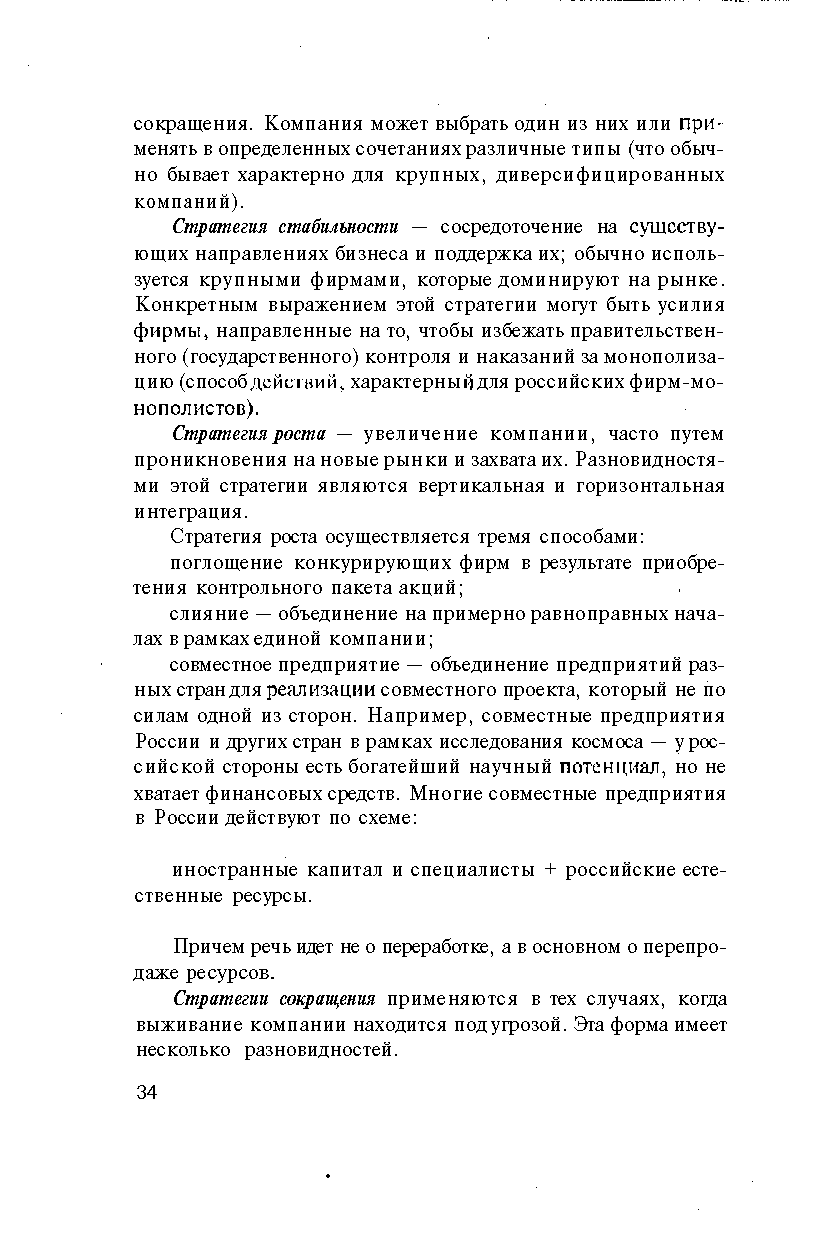 Причем речь идет не о переработке, а в основном о перепродаже ресурсов.
