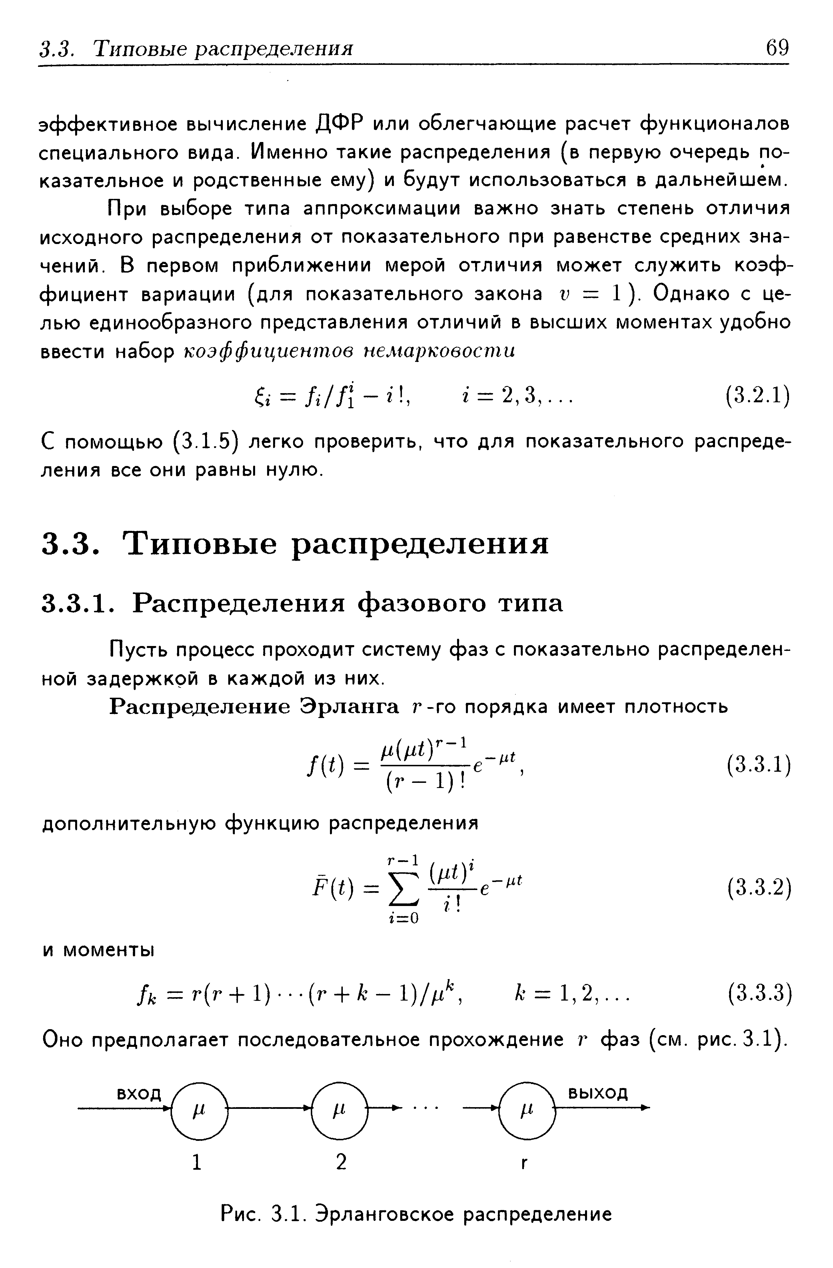 С помощью (3.1.5) легко проверить, что для показательного распределения все они равны нулю.
