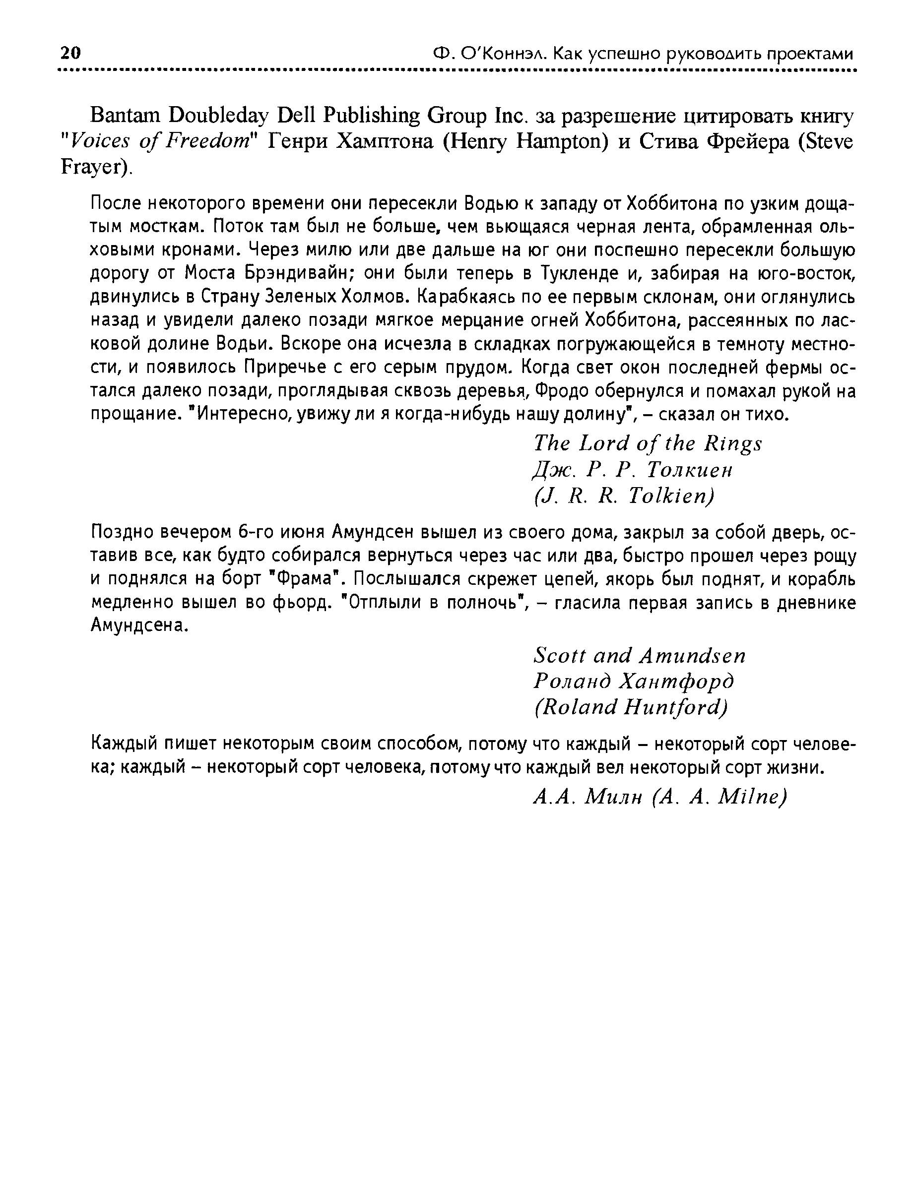 Каждый пишет некоторым своим способом, потому что каждый - некоторый сорт человека каждый - некоторый сорт человека, потому что каждый вел некоторый сорт жизни.
