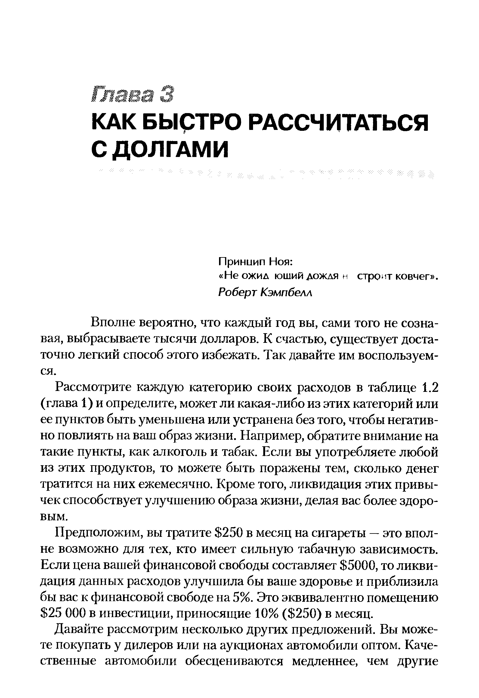 Вполне вероятно, что каждый год вы, сами того не сознавая, выбрасываете тысячи долларов. К счастью, существует достаточно легкий способ этого избежать. Так давайте им воспользуемся.
