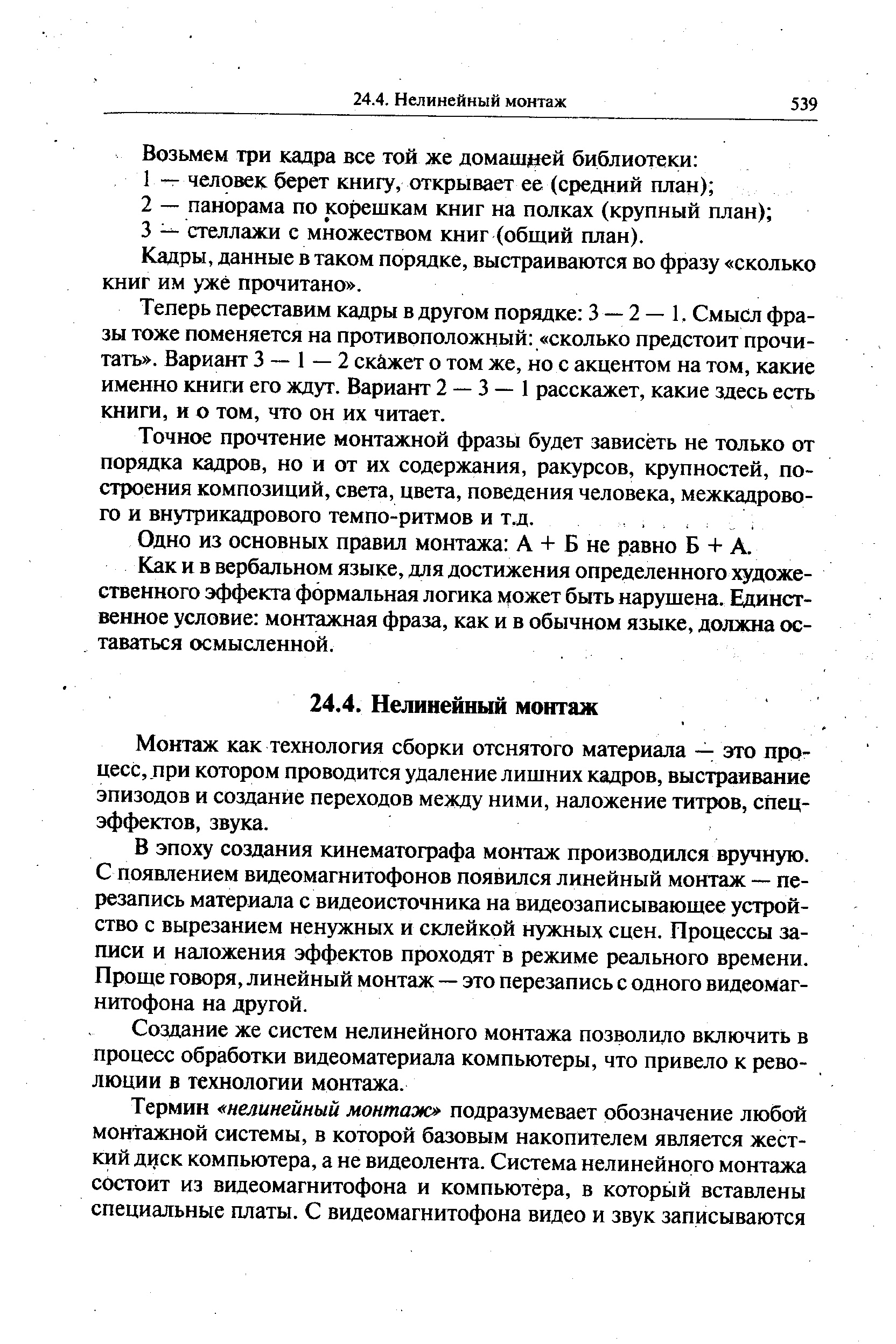 данные в таком порядке, выстраиваются во фразу сколько книг им уже прочитано .
