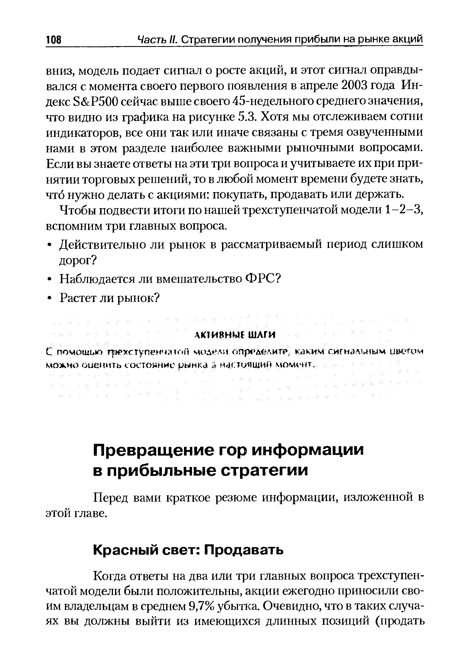 Перед вами краткое резюме информации, изложенной в этой главе.
