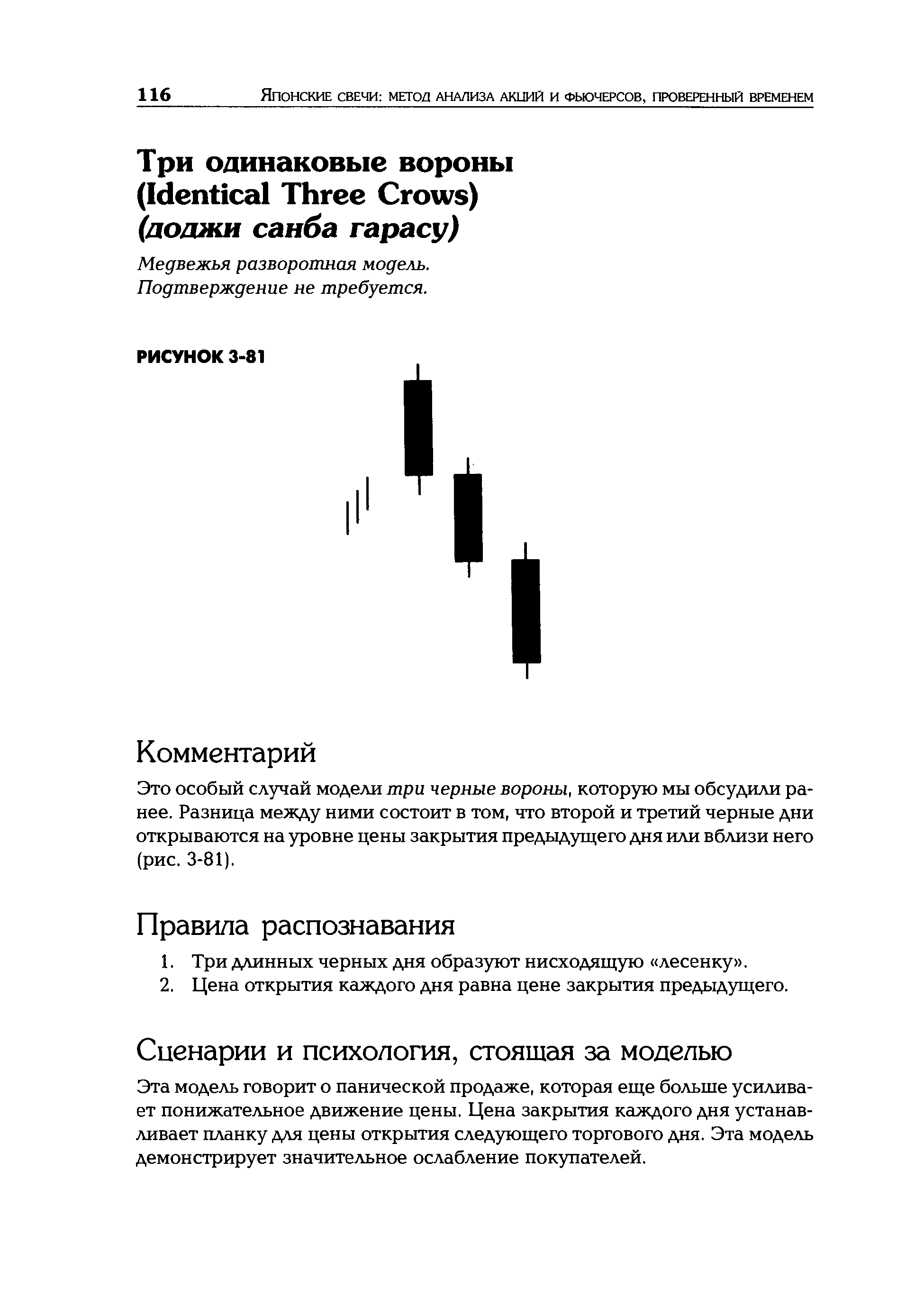 Медвежья разворотная модель. Подтверждение не требуется.
