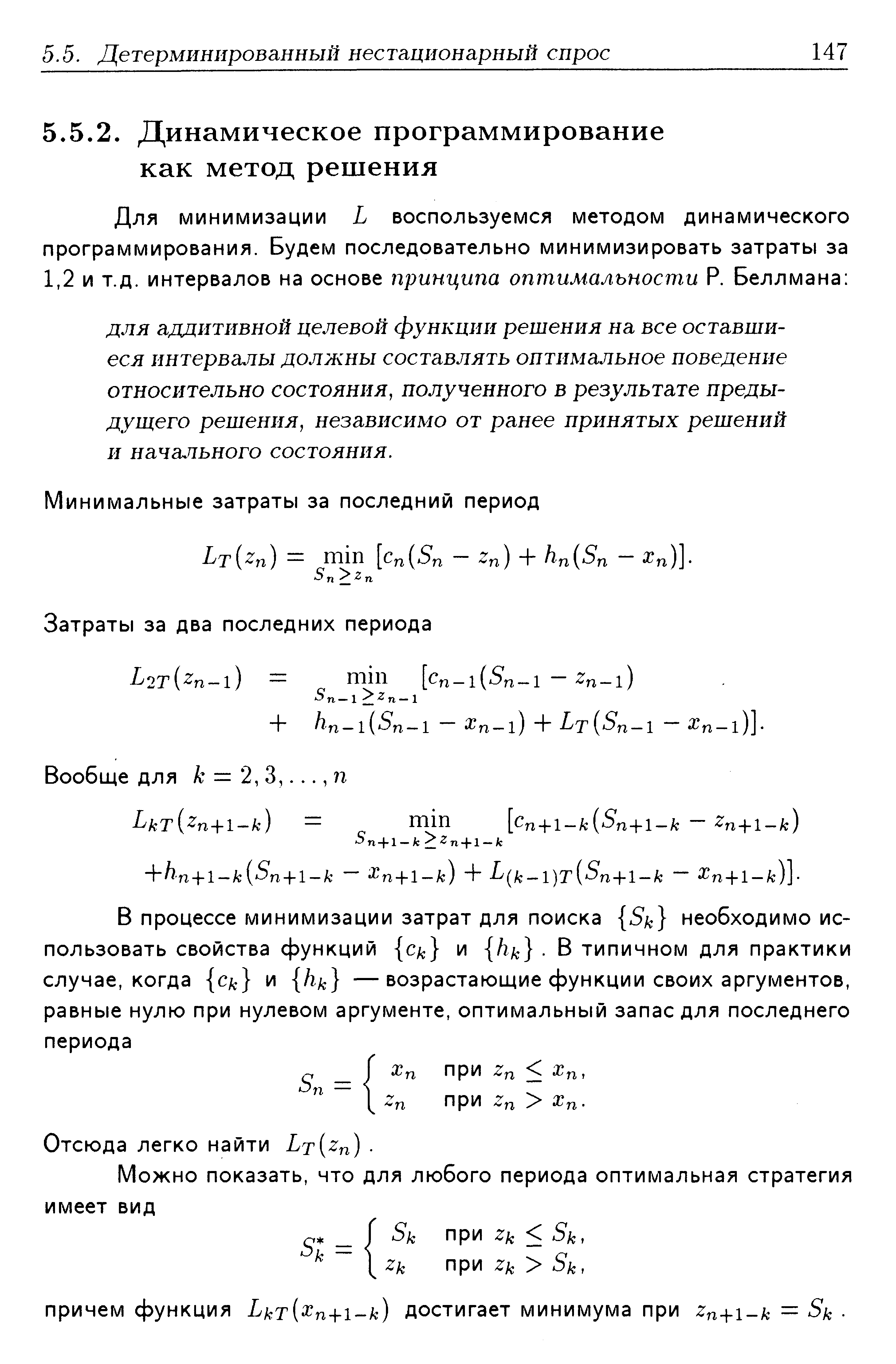 Отсюда легко найти т(,гп). 
