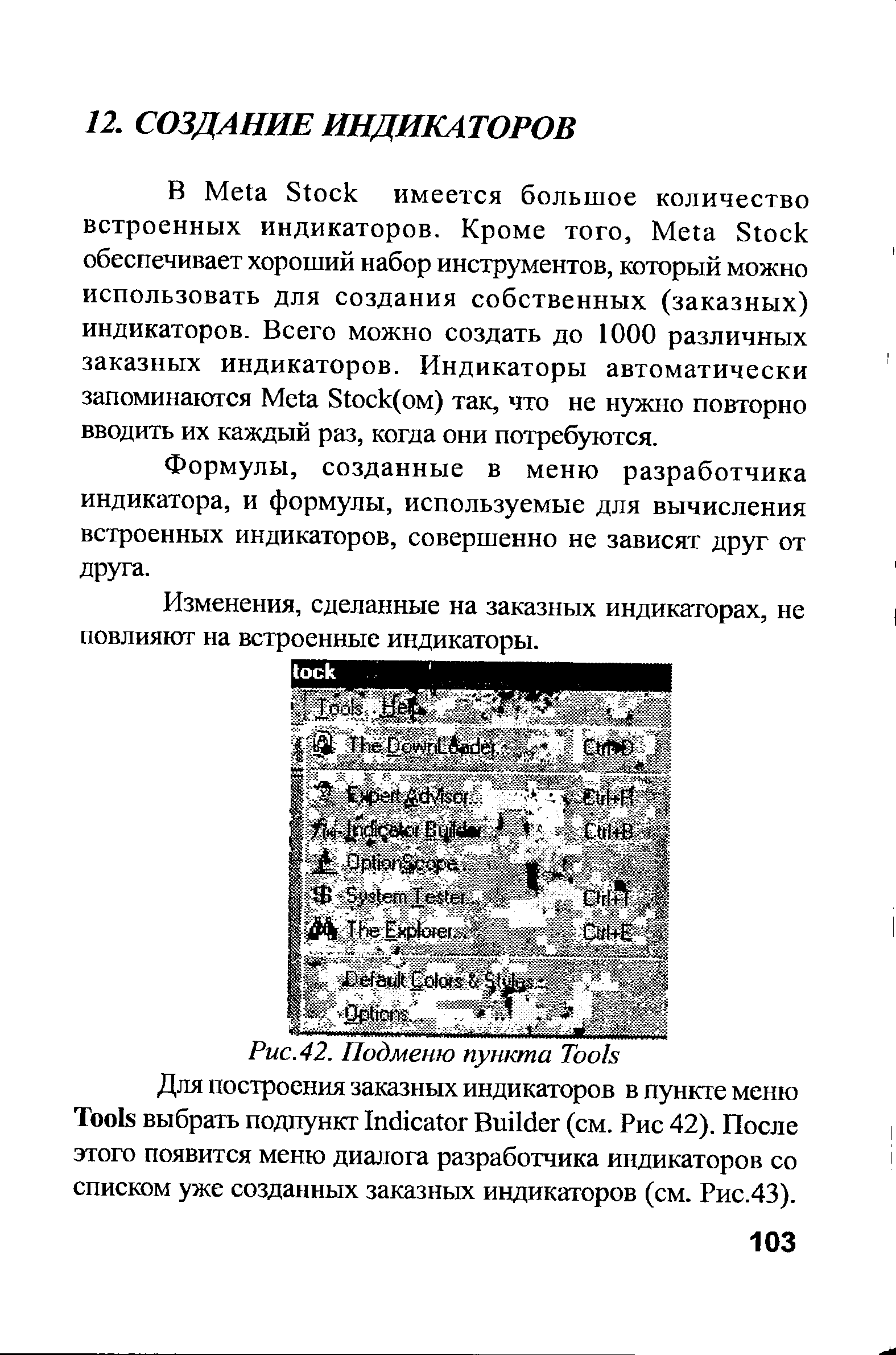 Формулы, созданные в меню разработчика индикатора, и формулы, используемые для вычисления встроенных индикаторов, совершенно не зависят друг от друга.
