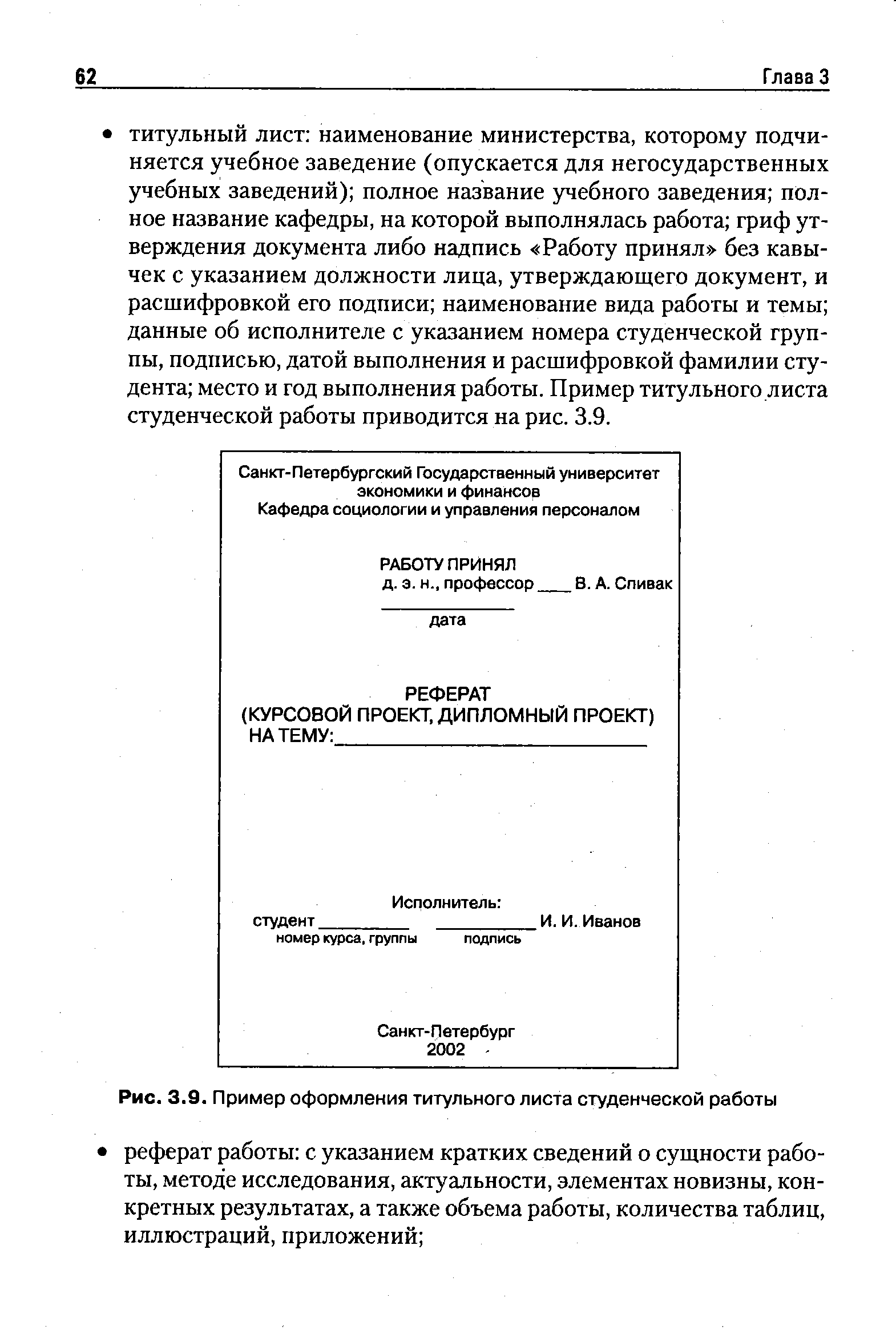 Титульник статьи образец