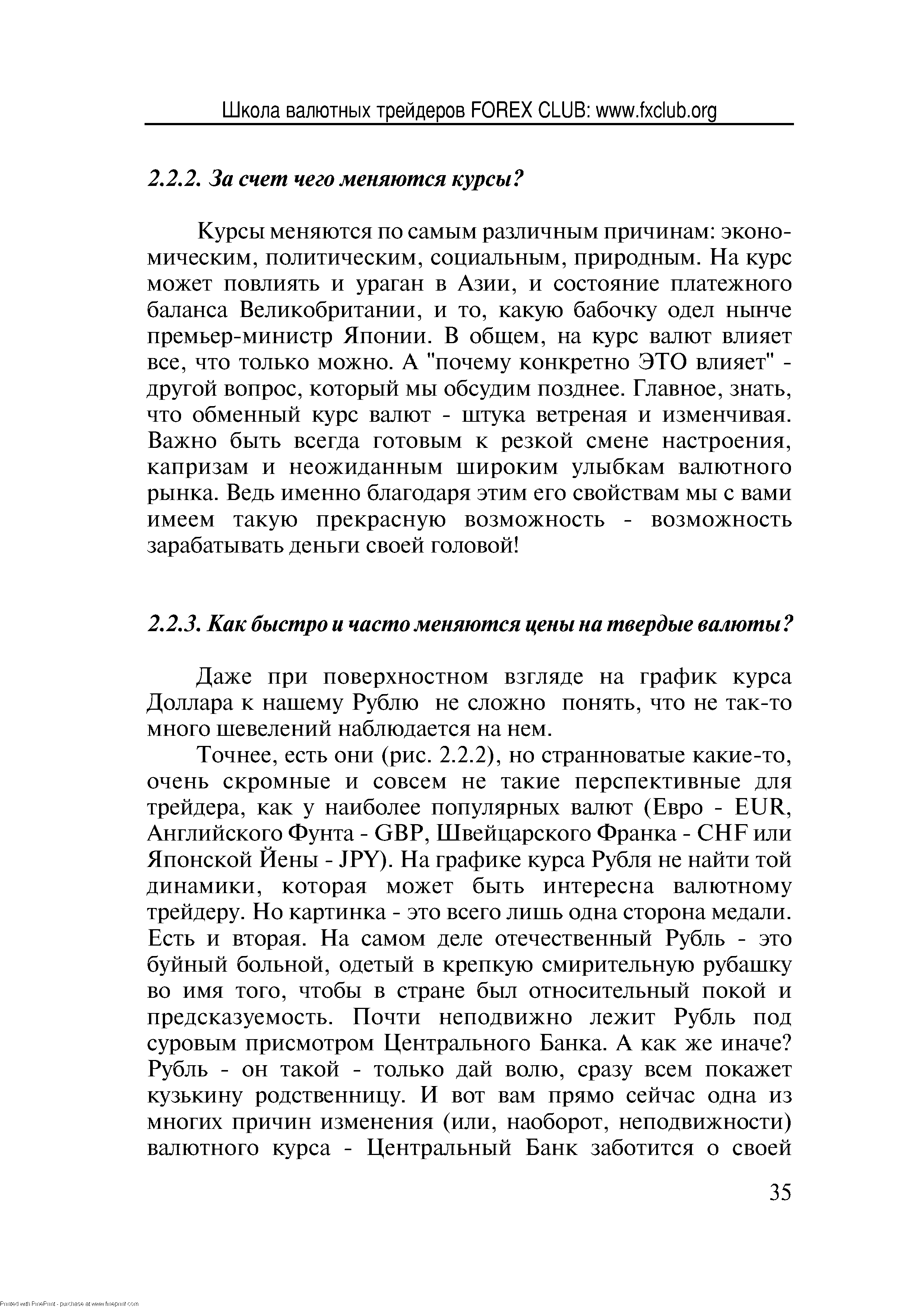 Даже при поверхностном взгляде на график курса Доллара к нашему Рублю не сложно понять, что не так-то много шевелений наблюдается на нем.
