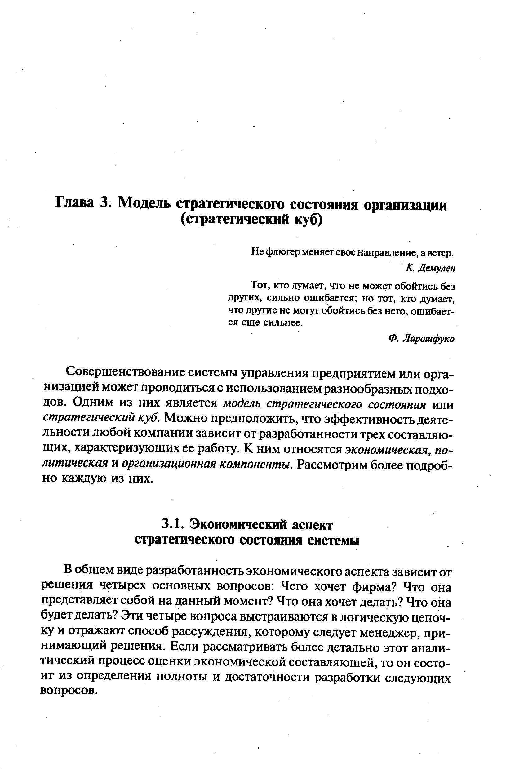 Не флюгер меняет свое направление, а ветер.
