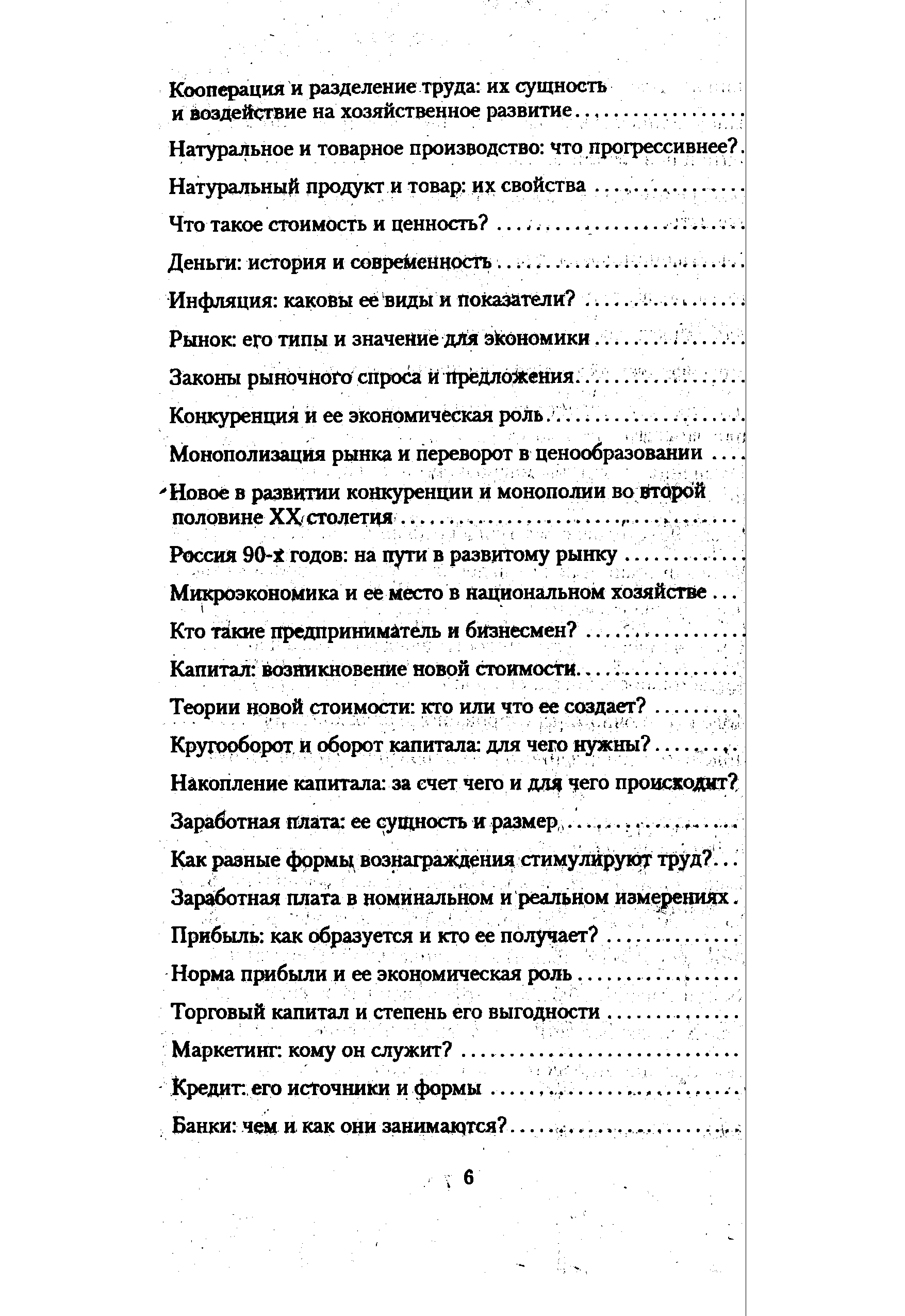 Натуральное и товарное производство что прогрессивнее . Натуральный продукт и товар изс свойства. . . .
