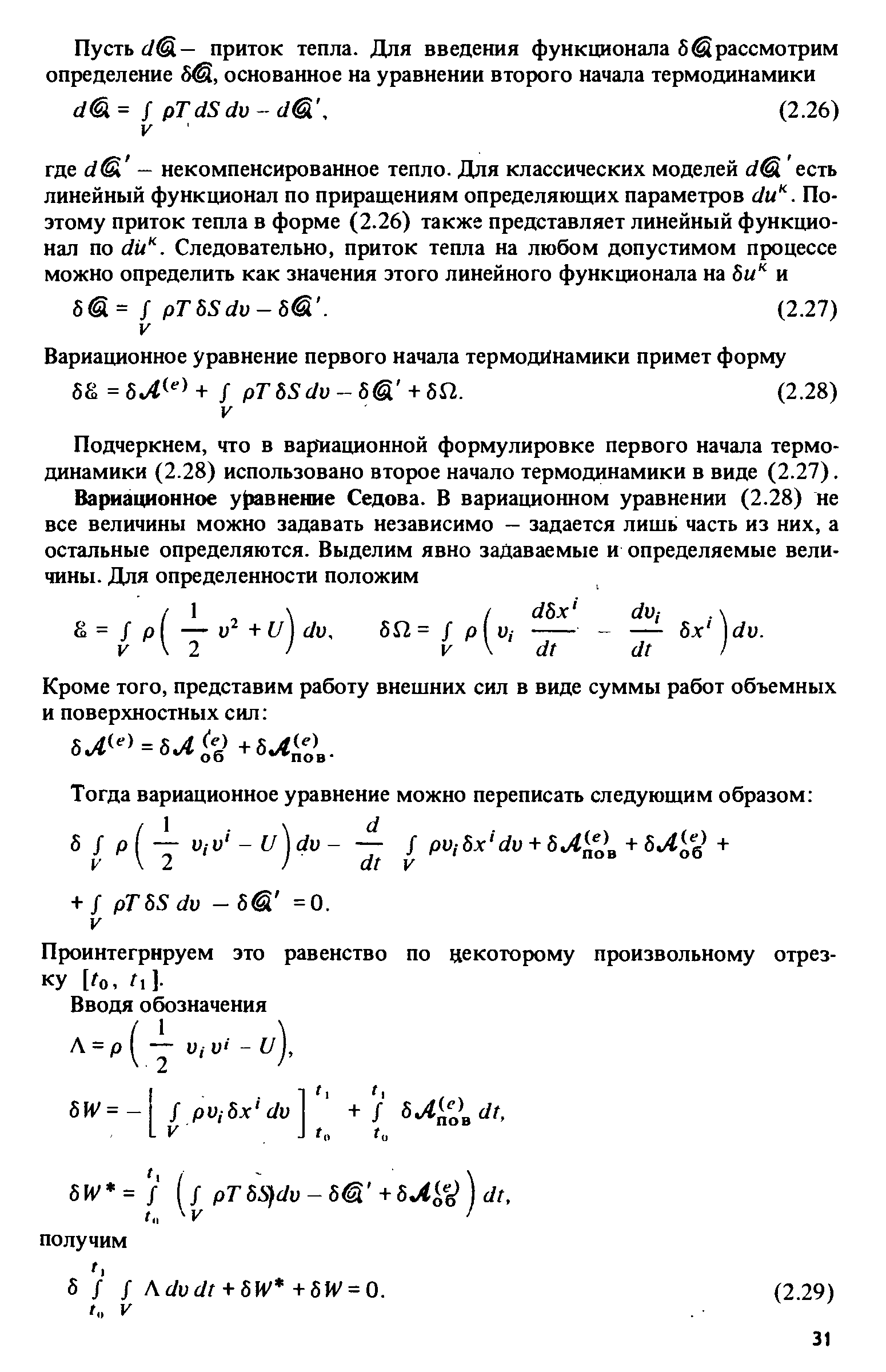 Проинтегрируем это равенство по некоторому произвольному отрезку [t0, ti].
