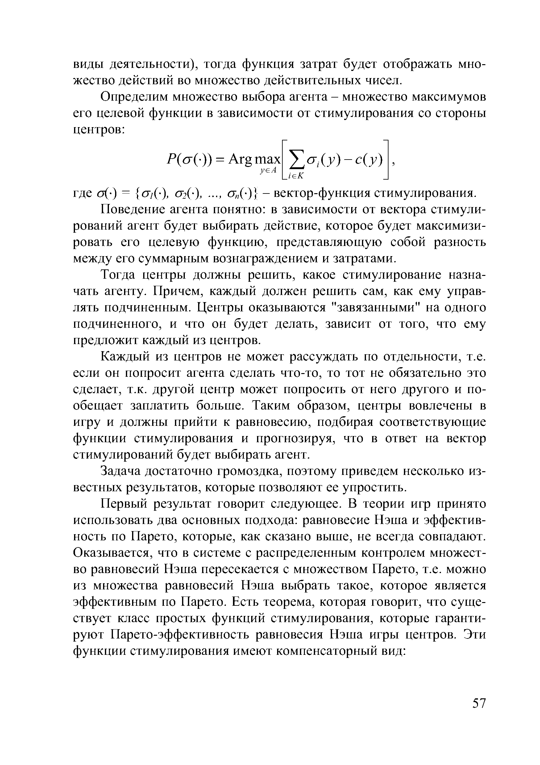 Каждый из центров не может рассуждать по отдельности, т.е.
