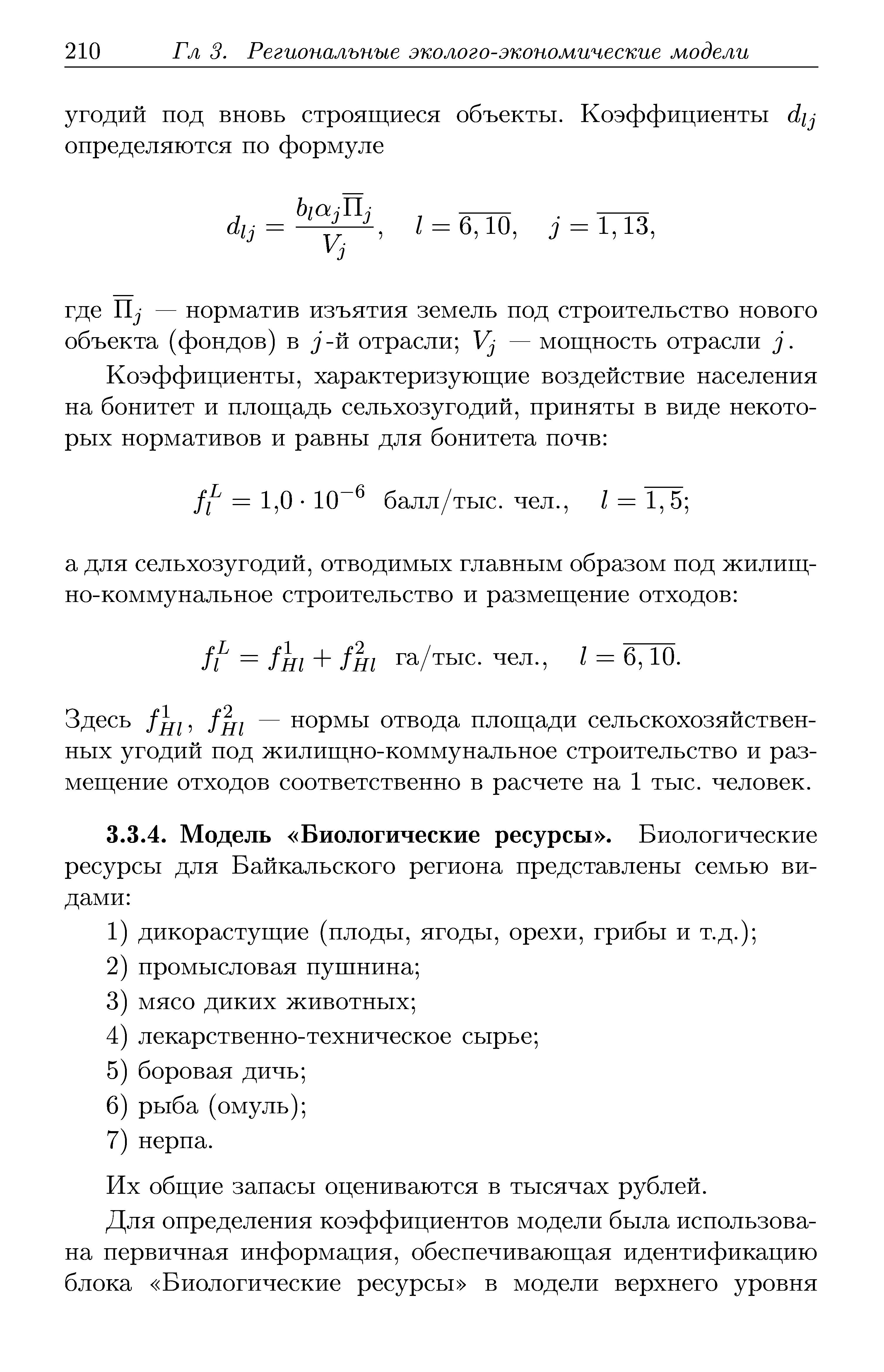 Их общие запасы оцениваются в тысячах рублей.
