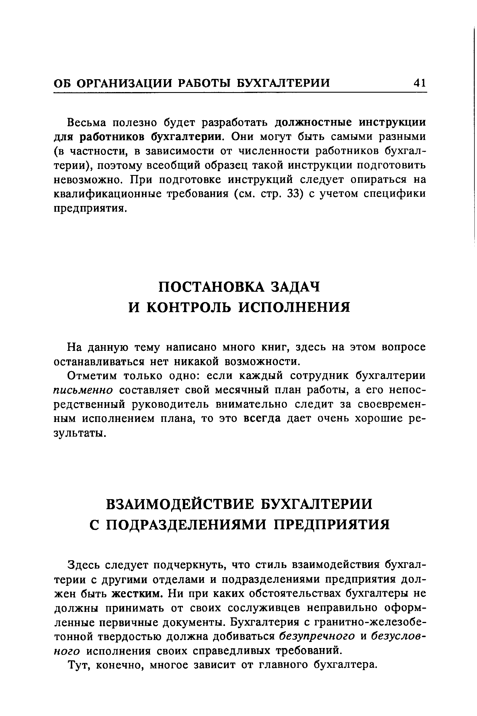 На данную тему написано много книг, здесь на этом вопросе останавливаться нет никакой возможности.
